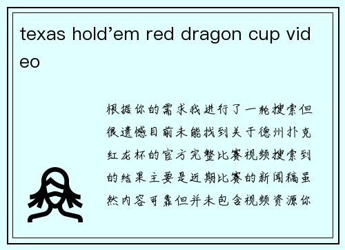 texas hold'em red dragon cup video